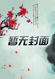 艾薇女星就爱睡处男怎么了(nph) 艾薇女星就爱睡处男怎么了(nph)