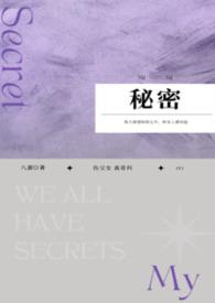 秘密关系台剧免费观看